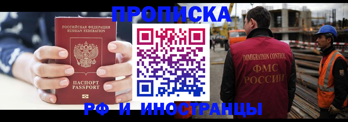 временная регистрация 2025 в Шатуре