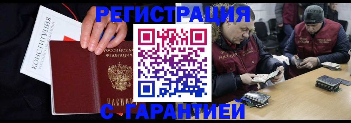 временная регистрация недорого в Шатуре