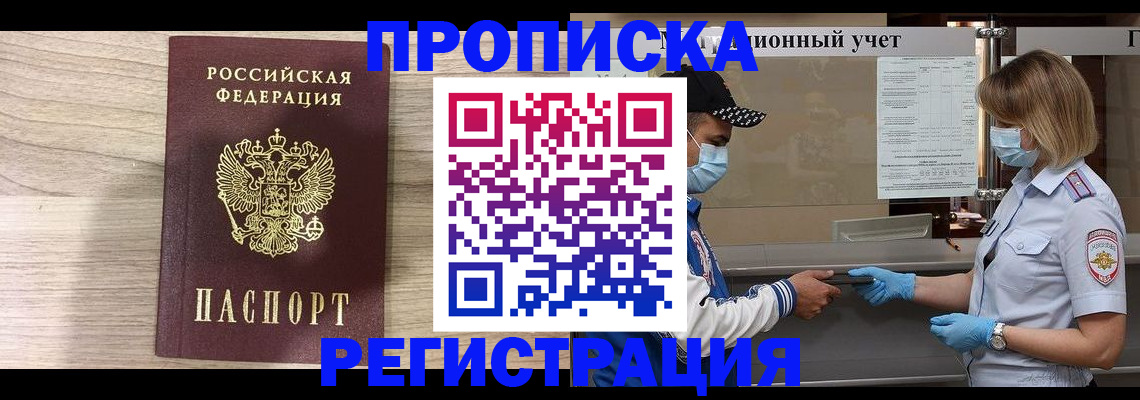 временная регистрация надежно в Шатуре