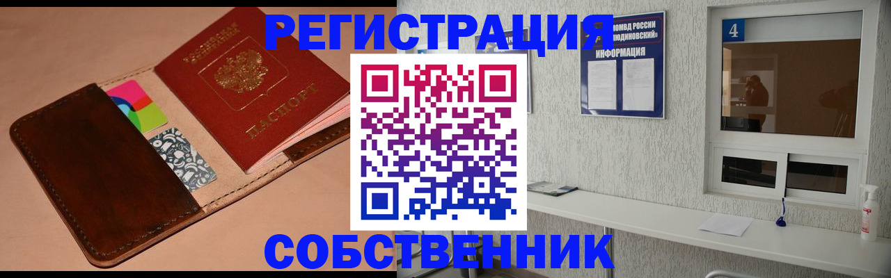 временная регистрация законно в Шатуре