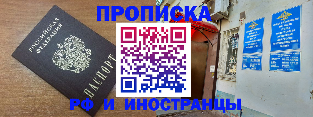 временная регистрация собственник в Шатуре